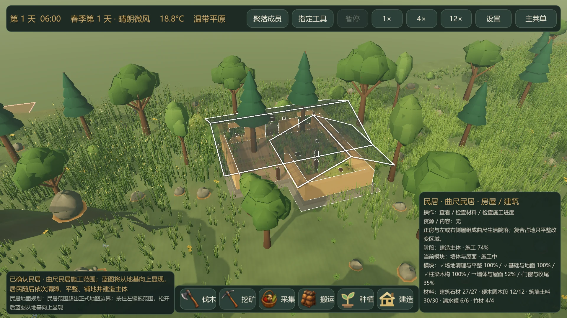 A real in-game curved dwelling rising continuously through staged construction / 曲尺民居随分阶段施工持续成形的实机画面